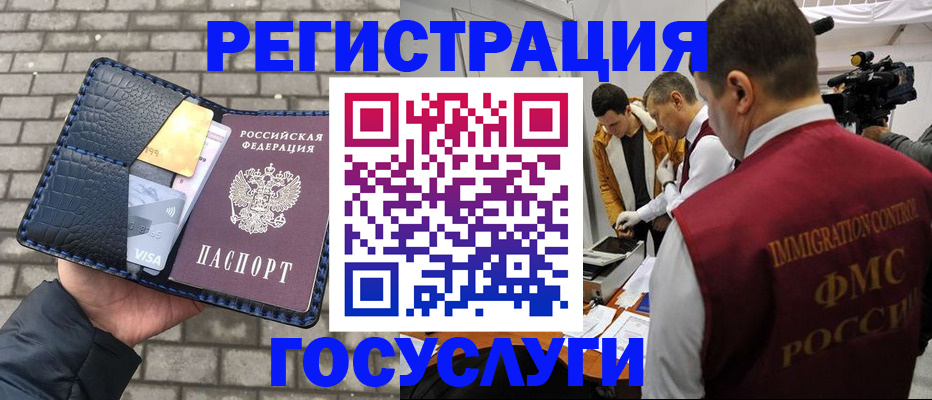 прописка поиск в Кургане